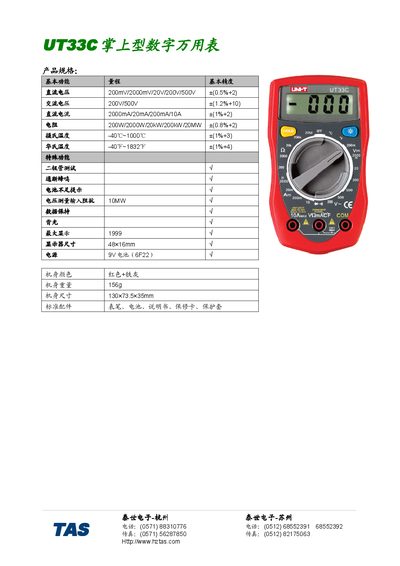 TAS UT33C Digital Multimeter User Manual - cover page