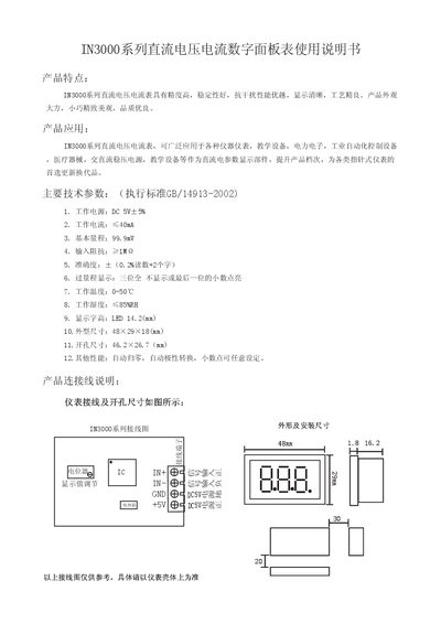 IN IN3000 Digital Panel Meter User Manual - cover page