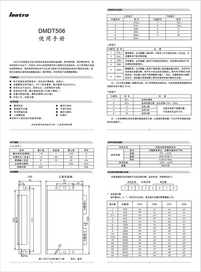 Leatro DMDT506 User Manual - cover page