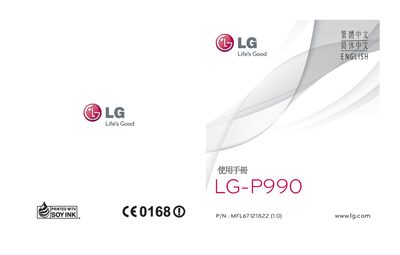 LG P990 Phone User Manual - cover page