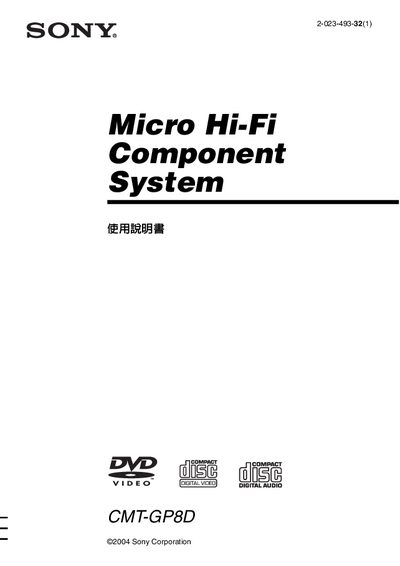 Sony CMT-GP8D User Manual - cover page