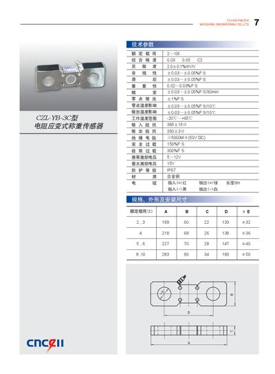 cnceii CZL-YB-3C Resistance strain weight sensor Manual - cover page