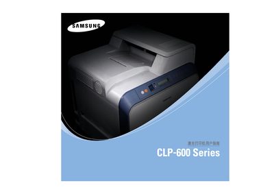 Samsung CLP-600 and CLP-600N User Manual - cover page