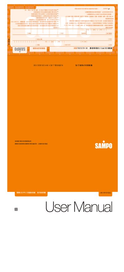 SAMPO AK-W1010ULCarry hi-fi Manual
