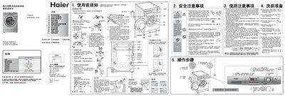 Haier XQG60-10866 Front-Load Washing Machine User Manual - cover page