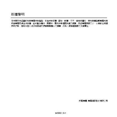 Gigabyte MS802 User Manual - cover page