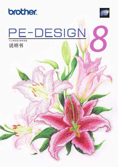 Brother PE-DESIGN User Manual - cover page