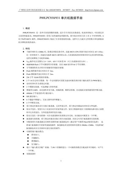 ZLG P89LPC930/931 Microcontroller Handbook - cover page