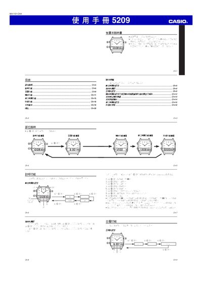 Casio 5209 User Manual - cover page