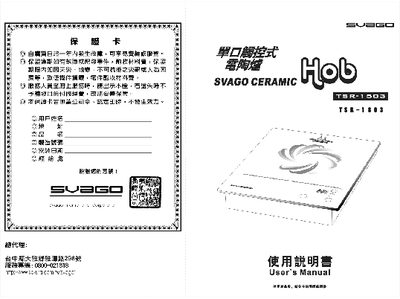 SVAGO TSR-1803 Electric Ceramic Stove User Manual - cover page
