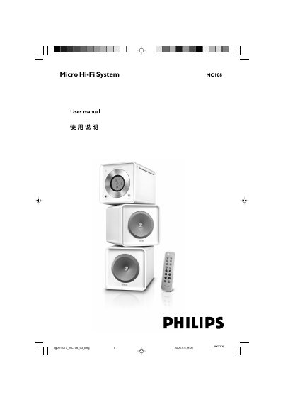 Philips MC108 Micro Hi-Fi System User Guide - cover page