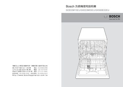 Bosch SCE63M15EU/SKE63M05EU/SKS60E02EU Dishwasher User Manual - cover page