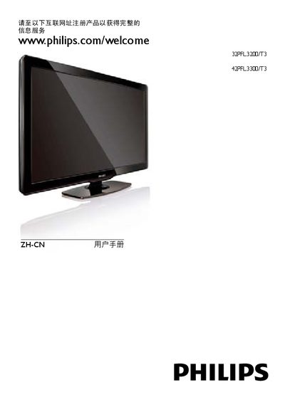 Philips 32PFL3200/T3 and 42PFL3300/T3 User Manual - cover page