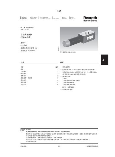 Bosch Rexroth ZDR 6 D Straight Move Valve Manual - cover page
