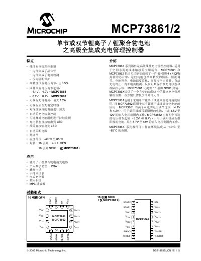 Microchip MCP73861/2 Linear Charge Management Controller Datasheet