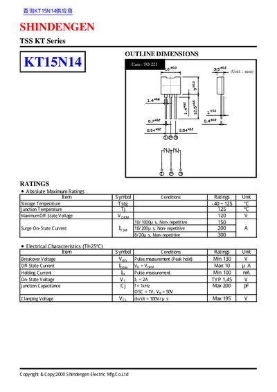 SHINDENGEN ST15N14 Manual - cover page