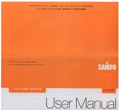 Sampo SK-PB12N Electric Fan User Manual - cover page