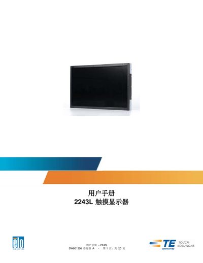 Elo 2243L Touch Display User Manual - cover page