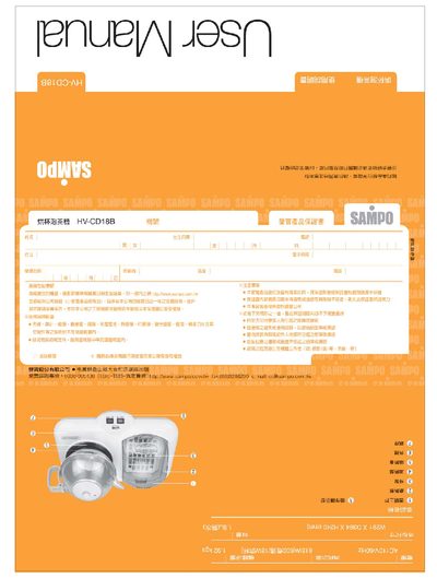 HV-CD18B Caller ID Machine Manual - cover page