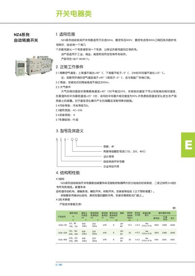 NZ6 Automatic Transfer Switch User Manual - cover page