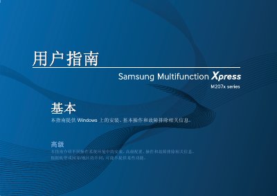 Samsung M207x Series Printer User Guide