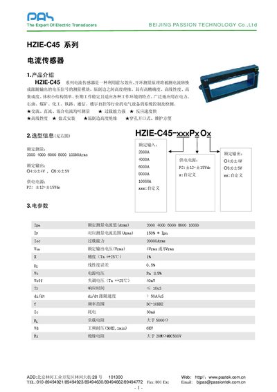 Passion Technology HZIE-C45 Current Sensor Manual - cover page