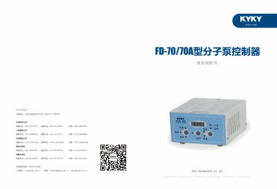 FD-70/70A Molecular Pump Controller User Manual - cover page