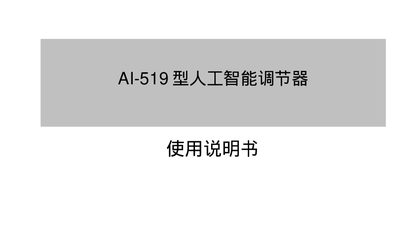 AI-519 ai Industry regulator Manual - cover page