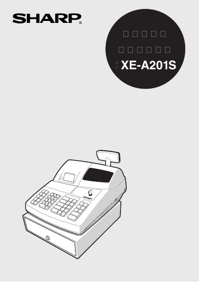 Sharp XE-A201S Electronic Register User Manual - cover page