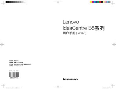 Lenovo IdeaCentre B5 User Manual