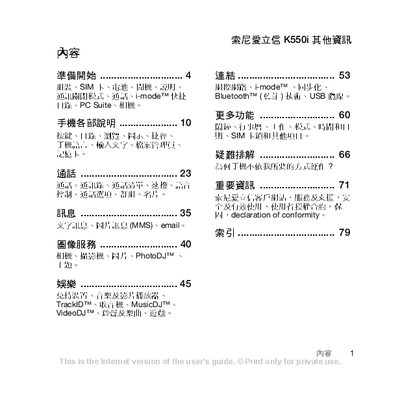 Sony Ericsson K550i User Manual - cover page