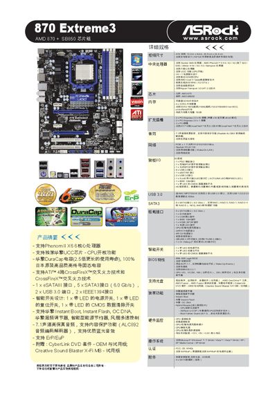 ASRock 870 Extreme3 Motherboard Guide - cover page