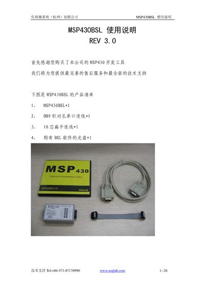 Zoglab MSP430BSL User Manual - cover page