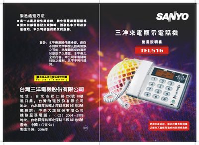 Sanyo TEL516 Caller ID Display Telephone User Manual - cover page