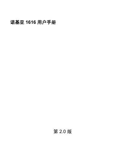 Nokia 1616 User Guide