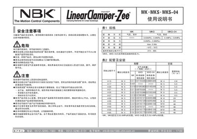 NBK MKS-04 User Manual - cover page