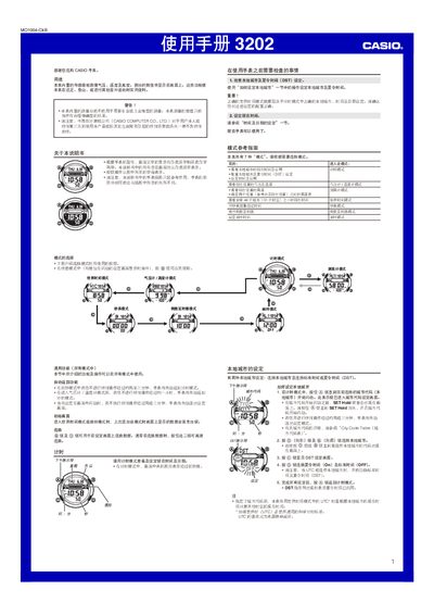 Casio 3202 Watch User Manual - cover page