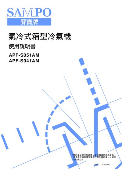 APF-S051AM / APF-S041AM Air Conditioner User Manual - cover page