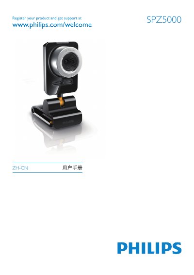 Philips SPZ5000 Security Camera User Guide - cover page