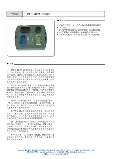 SPN EPEC 2024 Controller User Manual - cover page