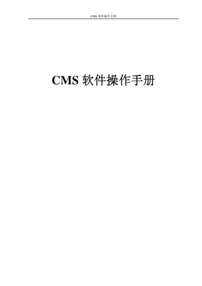 CMS Centaurus_PRO User Manual - cover page