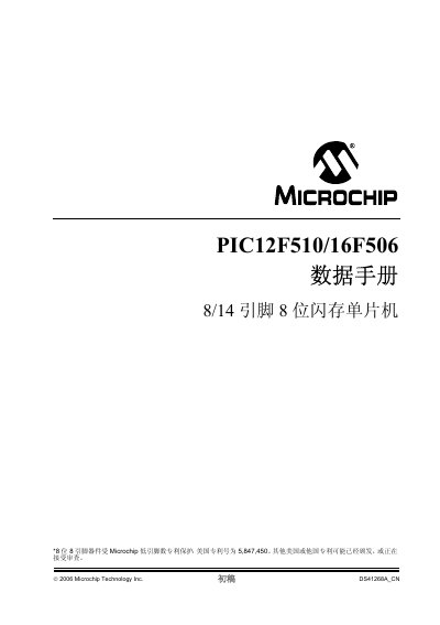 Microchip PIC12F510/16F506 8-bit Flash Microcontroller Datasheet
