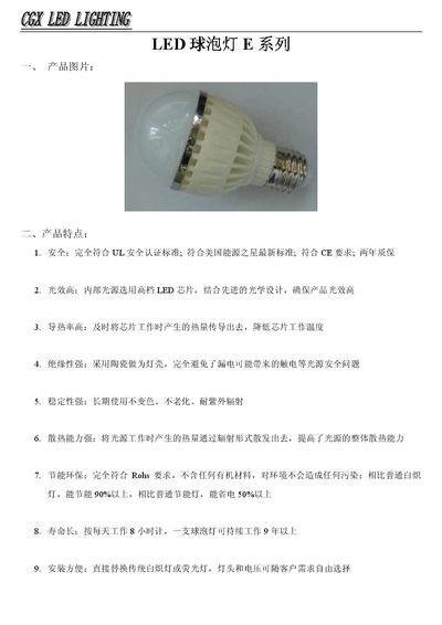 CG E Series LED Bulb User Manual - cover page