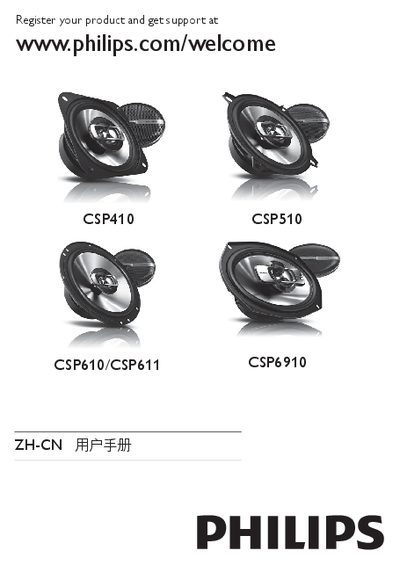 Philips CSP410/CSP510/CSP610/CSP611/CSP6910 Car Stereo Speaker User Manual - cover page
