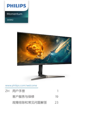 Philips Momentum 345M2 Monitor User Manual