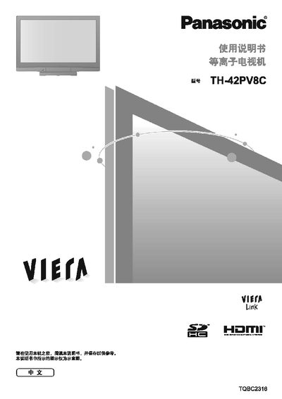 Panasonic TH-42PV8C Plasma Television User Manual - cover page