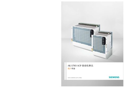 Siemens AK 1703 ACP Automation Unit Operation and Maintenance Manual - cover page