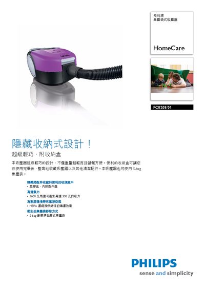 Philips FC8208/01 Vacuum Cleaner Manual - cover page