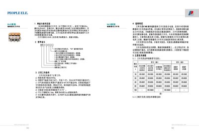 People HR3 Series Fuse Type Knife Switch Manual - cover page