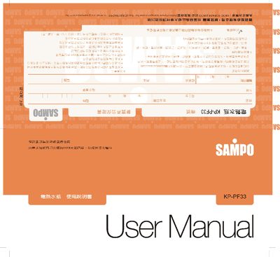 Sampo KP-PF33 User Manual - cover page
